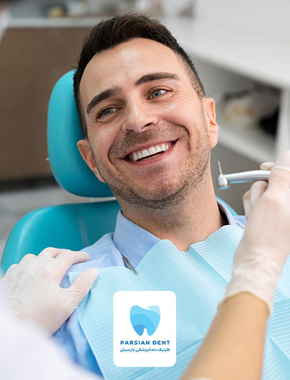 کلینیک دندانپزشکی پارسیان